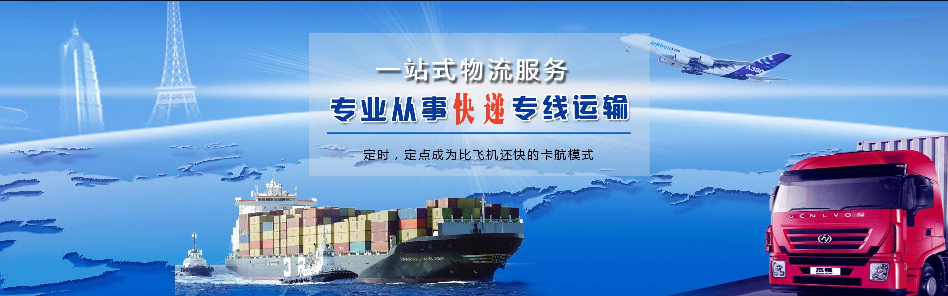 班玛到罗马尼亚物流公司-班玛至罗马尼亚物流专线-班玛空运到罗马尼亚-优时通物流有限公司